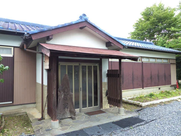 旭の家
